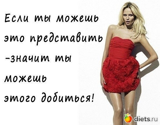 10 фото: Мотивашки