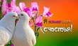 18 ПРОСТЫХ ПРИНЦИПОВ СЧАСТЬЯ