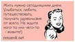Жить? Или ждать?