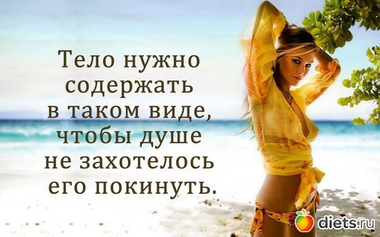 29 фото: Мотивашки