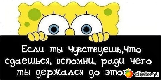 58 фото: Мотивашки