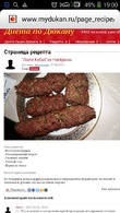 Атака. День 3