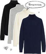 Базовый гардероб:Какой он у вас?