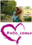 #яхочунаWBS_семья
