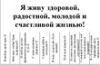 АФФИРМАЦИИ НА СТРОЙНОСТЬ ИЛИ АФФИРМАЦИИ ДЛЯ ПОХУДЕНИЯ