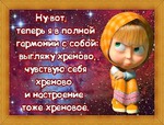 Съездила блин к диетологу