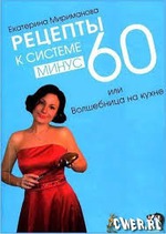 Что вы готовите?