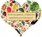 Мое питание