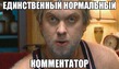 34 самые курьезные фразы спортивных комментаторов