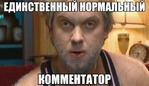34 самые курьезные фразы спортивных комментаторов