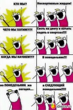 Кинь вызов своей выносливости!