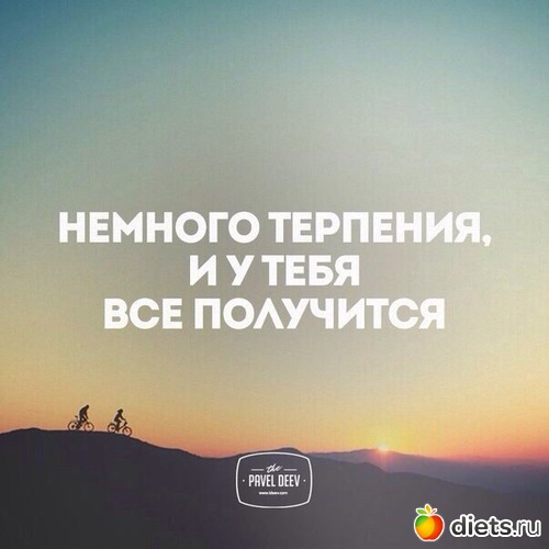 17 фото: Мотивации и советы