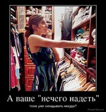 Все в сад... Ой, нет!!! Все в шкаф :)))))))