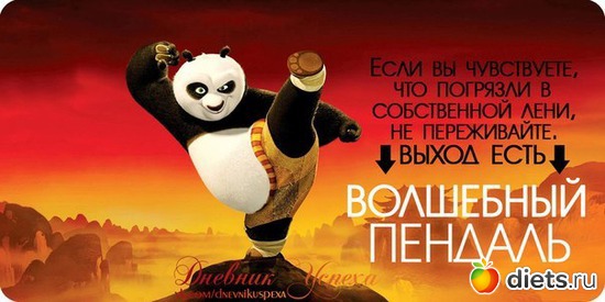 2 фото: Волшебный пендель!