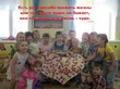 Как прошел день.