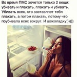 День 9 из 21 и про ПМС