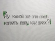 Надпись на фитнес студио..:-)))
