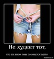 2-я неделя на системе