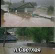 Тайфун