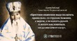 О ПОКЛОНАХ И КРЕСТНОМ ЗНАМЕНИИ.