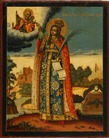 ВЕЛИКОМУЧЕНИЦА ЕКАТЕРИНА.