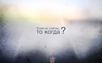 Возвращение блудного сына)))
