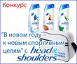  &quot;       &quot;  Head &amp; Shoulders