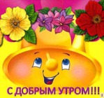 День 65
