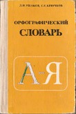 Афрорграфическая психопатка...