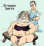 6/7 Любимая. Кто нибудь после продолжит худеть?