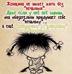 Девочки, они такие девочки!!!
