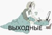 Д.44 - витаминный...