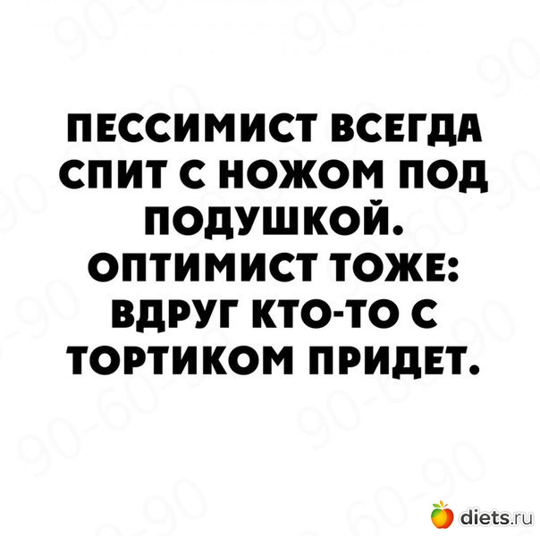 оптимист и пессимист картинки. так паук ты не сундук. кто такой пессимист. переделанные кухонные ножи. нож пчак узбекский х12мф.