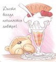 День 24