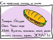 День 26