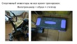 мой спортивный инвентарь для тренировок