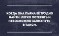 Как 5 бутылок шампанского выпить за 3 часа - так это запросто! А как 2 литра воды выпить за день - так не лезет)