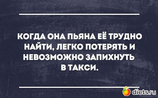 Как 5 бутылок шампанского выпить за 3 часа - так это запросто! А как 2 литра воды выпить за день - так не лезет), альбом: Юмор))