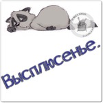 Д.21 - белковый...