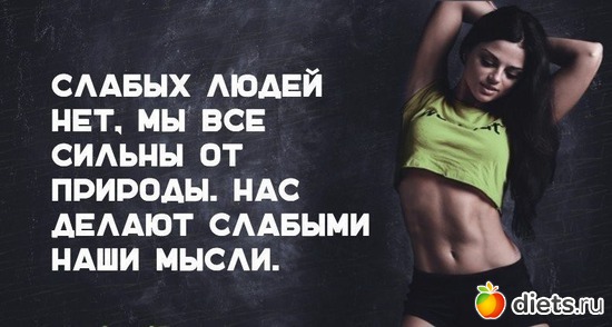 36 фото: Мотивации и советы