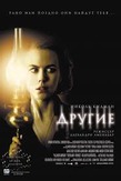 "Другие"