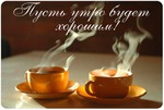 Утро