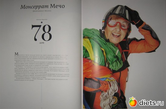 12 ����: ���������, ����������� � ��������� ��� ��������)