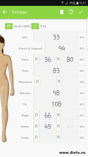 2 фото: Результаты в картинках!