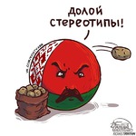 День 2. Как белорусу без картошки жить?