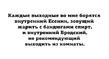 вот и выходной, но главное что б именно выходной ;)