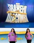Взвешенные и счастливые очень мотивирующая передача