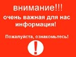 Девочки, отпишитесь все, пожалуйста, кто "за", кто "против"!!! Вниманию всех участниц!