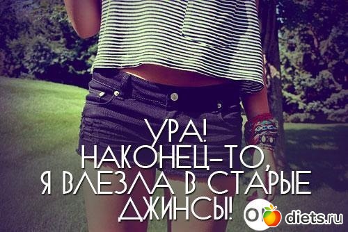 Хватит жрать....