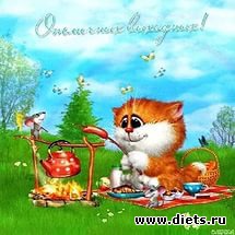 Хватит жрать....